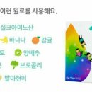 신도바이오실크