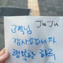 주주샌드위치 이미지