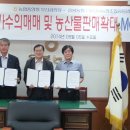 농협부산공판장