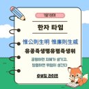 삶의 지혜를 얻는 동양고전 이미지