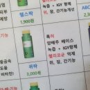 참선진녹즙 이미지