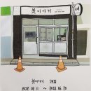 붓이야기서예교습소 이미지