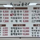 신평국수집