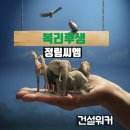 우리건설건축사사무소 | 정림씨엠건축사사무소 취업족보｜연봉·복리후생·자소서·면접 완전정리