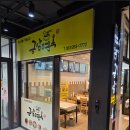 송천2길 | 전주에코시티맛집 금암면옥 송천점 들깨칼국수 솔직 후기