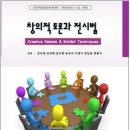 창의인성협회 이미지