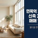 면목역공인중개사사무소 네이버블로그