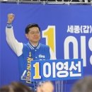 세종갑 민주 이영선, 선거사무소 개소식...“정권심판, 수도세종 이뤄내겠다” 이미지