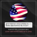 미국 학생비자(F-비자)로 유학중입니다. 유튜브 활동/아르바이트 해도 되나요?? 이미지