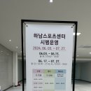 하남스포츠센터 수영장 이미지