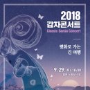감자콘서트 이미지
