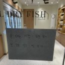막내딸집건어물명지국제
