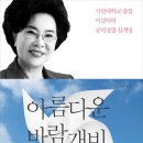 가천대부속 동인천길병원 이미지