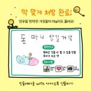 시작이라는걸 넌 믿을 수 있겠니