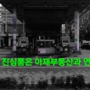 서대구IC주유소 이미지