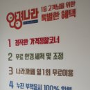 안경나라율량점 이미지