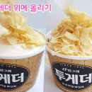 투게더 이미지