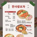 한사발 이미지
