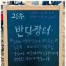 반디장터 이미지
