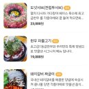 약천불고기 이미지