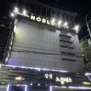 부천로10번길 | 학생·출장객 필독! 부천역호텔이자 부천대학교 근처 숙소로 인기 많은 노블레스 호텔인 이유
