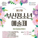 사하예술제 이미지