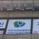지킴내과 이미지