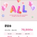 송모바일 | 돌잔치 준비 #3 파스텔무비 모바일 초대장 & 성장영상 제작 후기