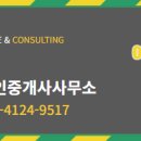 거성공인중개사사무소 네이버블로그