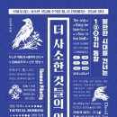 사소한