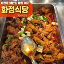 매일식당 | [내돈내산+백반집] 화정동 현지인들이 줄 서는 백반집, 매일 반찬 바뀌는 화정식당 가정식백반 솔직후기