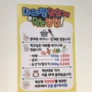 따봉마라탕(가평점) 이미지
