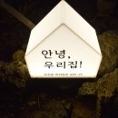 해너울 | 제주도 숙소 추천 : 제주 독채민박 안녕우리집