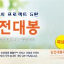 빽다방전주송천 이미지