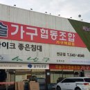 우솔가구협동조합가구 이미지