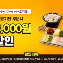 원할머니보쌈족발 - 강북구 도봉로 145 | 원할머니보쌈족발
