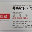 9Biz공인중개사사무소 이미지