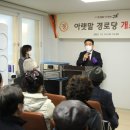 새말경로당 이미지