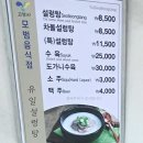 유일설렁탕 | 고양시 유일설렁탕: 전통의 맛과 따뜻한 서비스