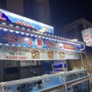 삼오칠회센타
