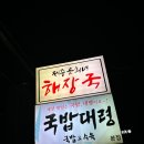 국밥대령 | 대구 달서구 유천동 국밥맛집 &#39;국밥대령 &#39;