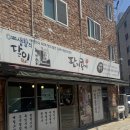 47 | [인천] 용현동 생활의달인 인하대 후문 로컬맛집 팥지콩지