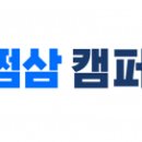 삼쩜삼