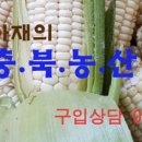 칠성1번지농산