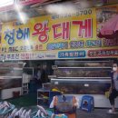 청해씨푸드 이미지