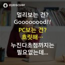 아이세이버 하남2지구 네이버블로그