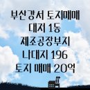 송현공인중개사사무소 이미지