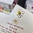 금박 명함, 스타드림 쿼츠 고급스러운 디자인의 명함 제작 후기