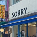 쏘리에스프레소바 | 경복궁역 카페 추천 : 쏘리에스프레소바, 블루리본 4개 맛집 내돈내산 솔직후기