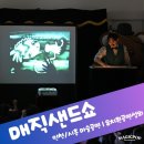 인천 어린이/청소년을 위한 마술공연과 샌드아트를 동시에, 매직팝엔터 [매직샌드쇼]